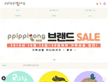 Tablet Screenshot of ppippilongmall.com